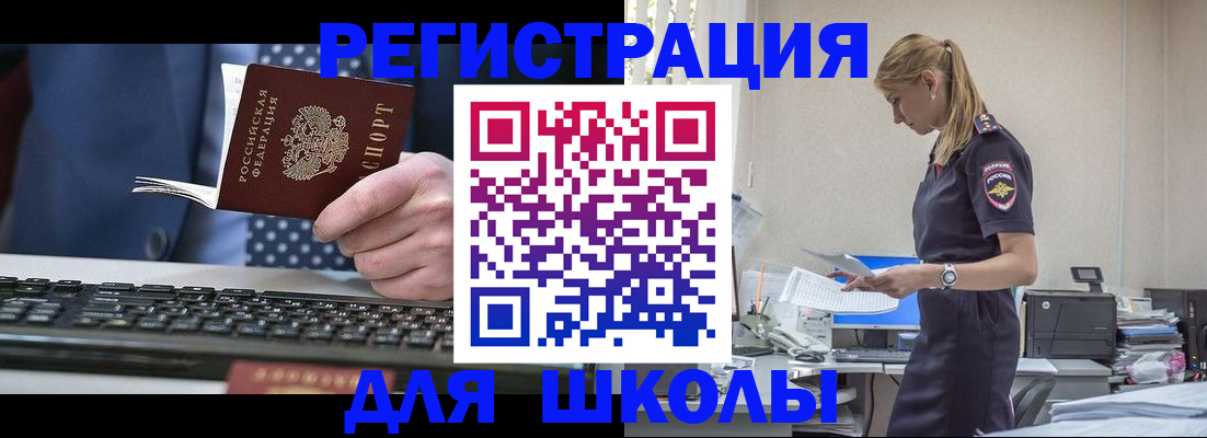 прописка гарантия в Одинцово