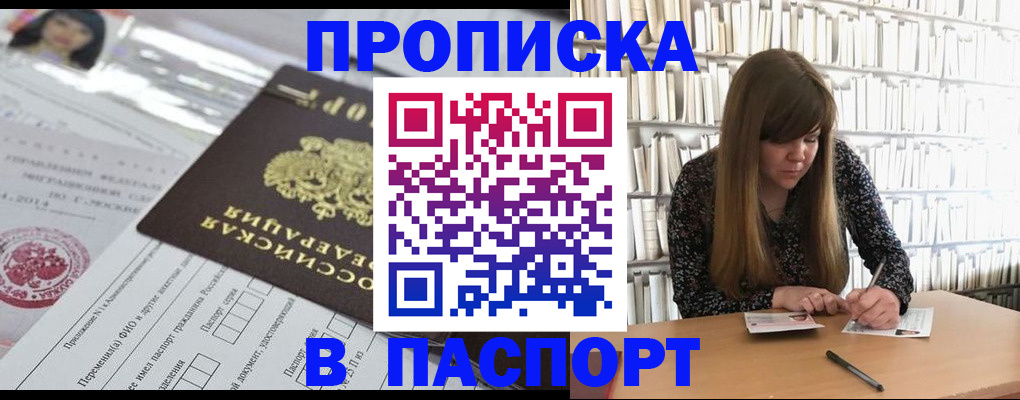 регистрация для дет. сада в Одинцово