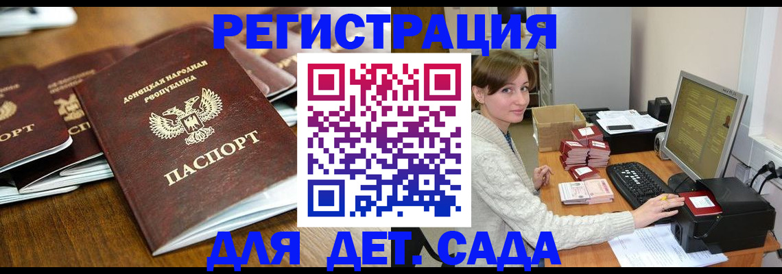купить прописку в Одинцово